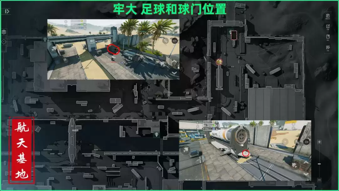 三角洲行动航天基地足球和球门点位一览
