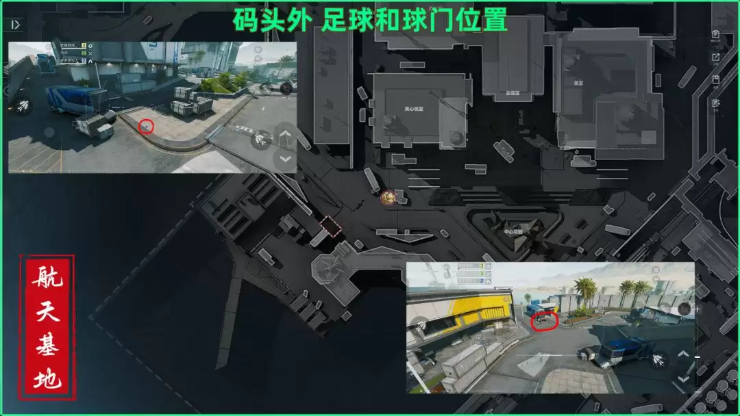 三角洲行动航天基地足球和球门点位一览