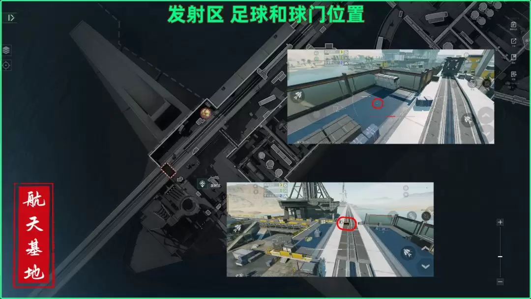三角洲行动航天基地足球和球门点位一览