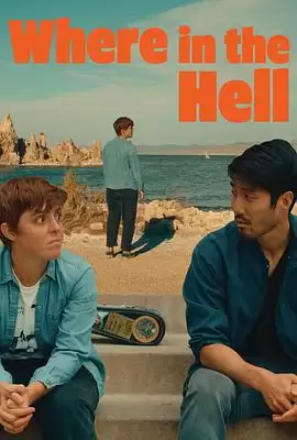 电影《什么鬼》剧情介绍