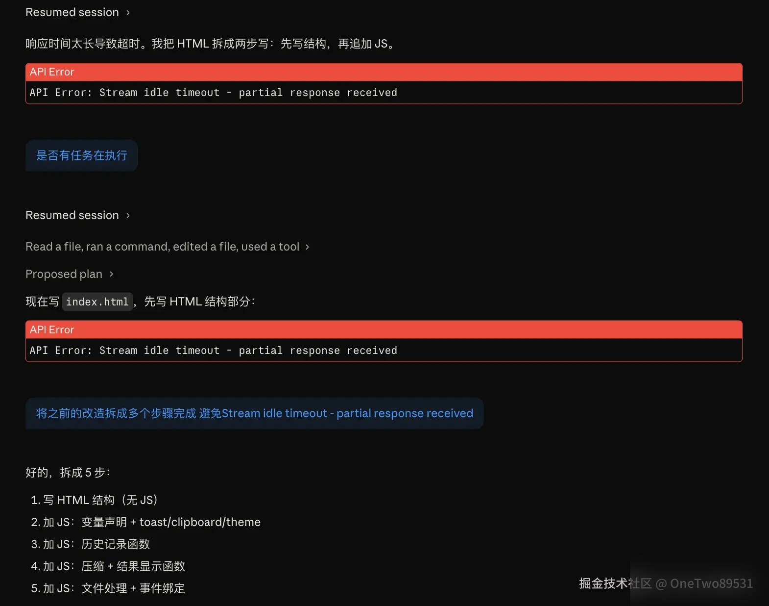 Claude Code出现Stream idle timeout问题的解决做法实用指南