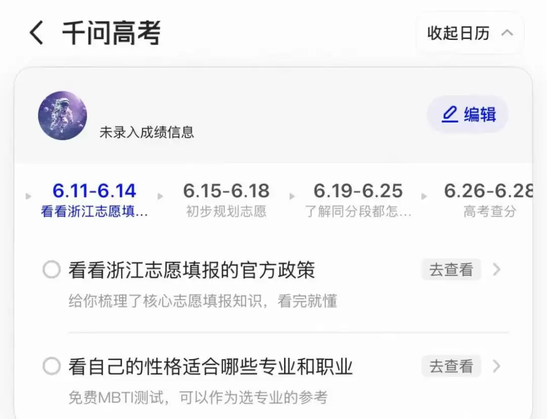 只会说漂亮话的AI，办不了“填志愿”这件人生大事