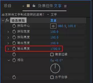 AE文字如何添加滚动反弹排列动画效果