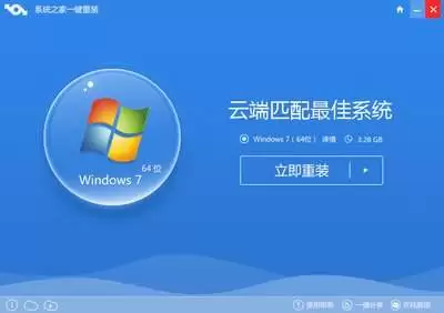 哪里下载Win7旗舰版官方安装包