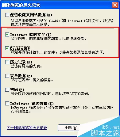 优酷如何清空观看记录