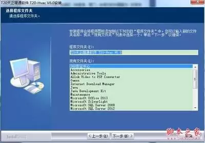 天正暖通网页版在哪找