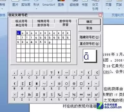 Microsoft Office 2010完整版Word如何插入剪贴画