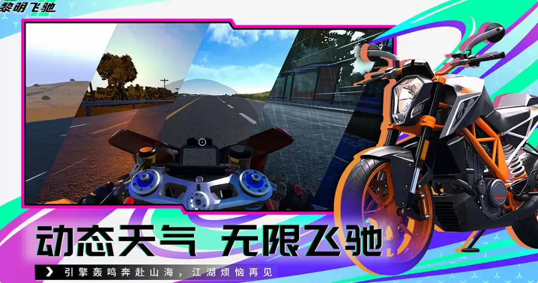 流行的赛摩托车游戏前十名 免费的摩托车游戏下载2026