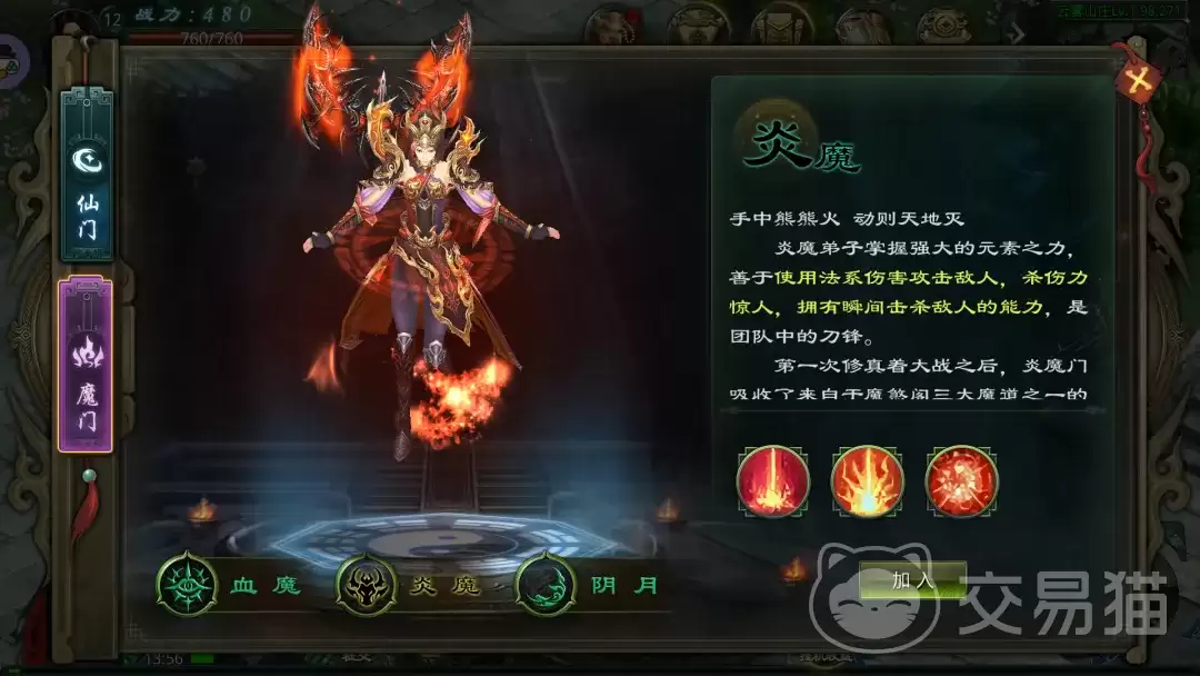 星辰变归来炎魔挂机技能搭配指南星辰变归来炎魔高效刷图技能选择攻略
