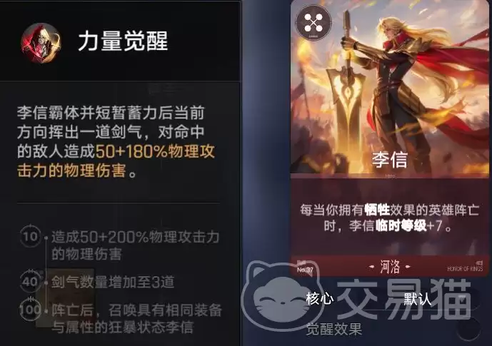 王者万象棋李信攻略大全王者万象棋李信连招技巧与阵容搭配详细说明