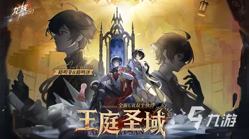 龙族卡塞尔之门王庭圣域版本活动什么时候开启 王庭圣域版本活动说明
