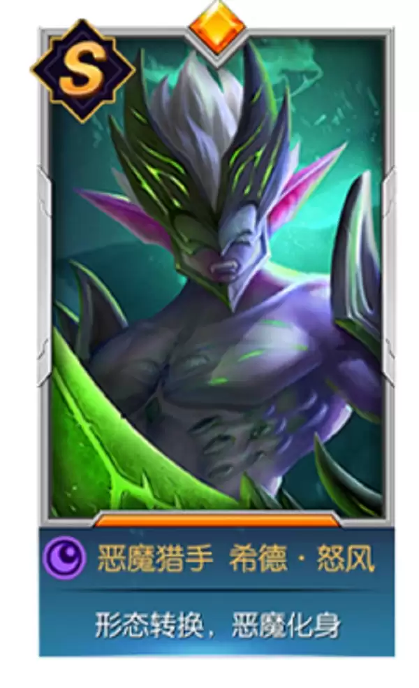 《光之守望》英雄说明-恶魔猎手