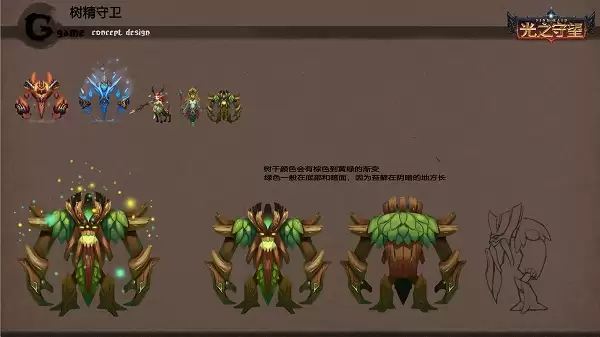 《光之守望》BOSS挑战-树精守卫攻略