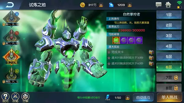 《光之守望》游戏简易上手|特色副本玩法！（二）