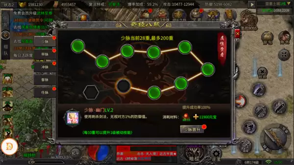 《铁血荣耀》人物篇--经脉系统