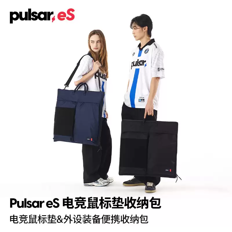 Pulsar 推出 eS 电竞鼠标垫收纳包：可容纳 3 鼠标、1 键盘、4 线材