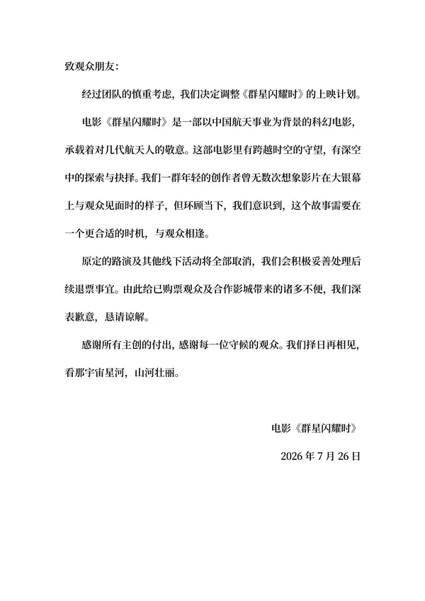 暑期档乱成一锅粥:多部电影紧急撤档 上映日期说变就变