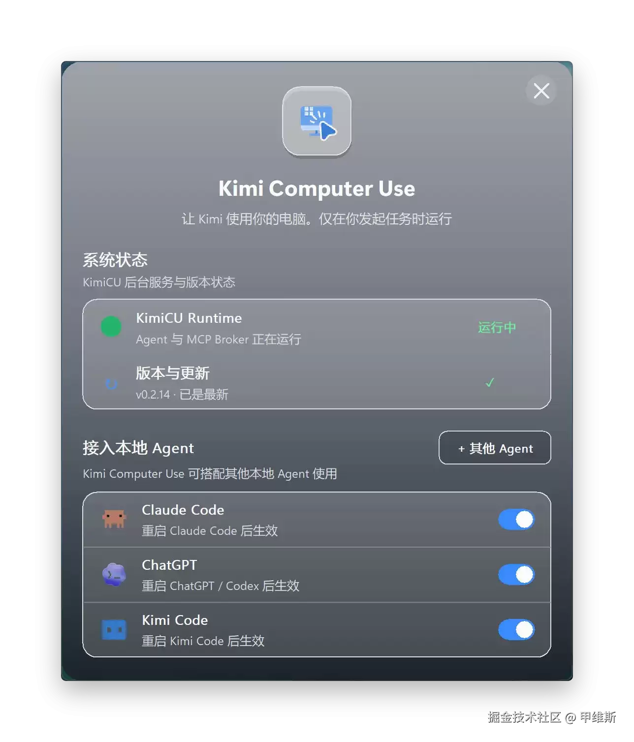给Claude Code配上DeepSeek，调用kimicu控制电脑