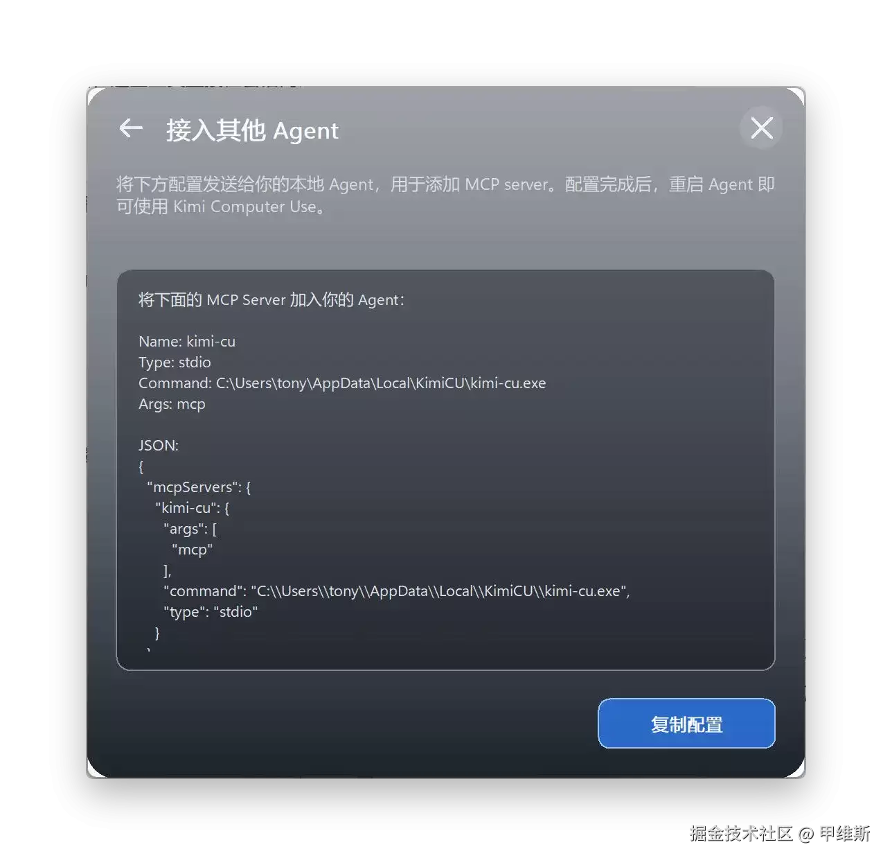 给Claude Code配上DeepSeek，调用kimicu控制电脑