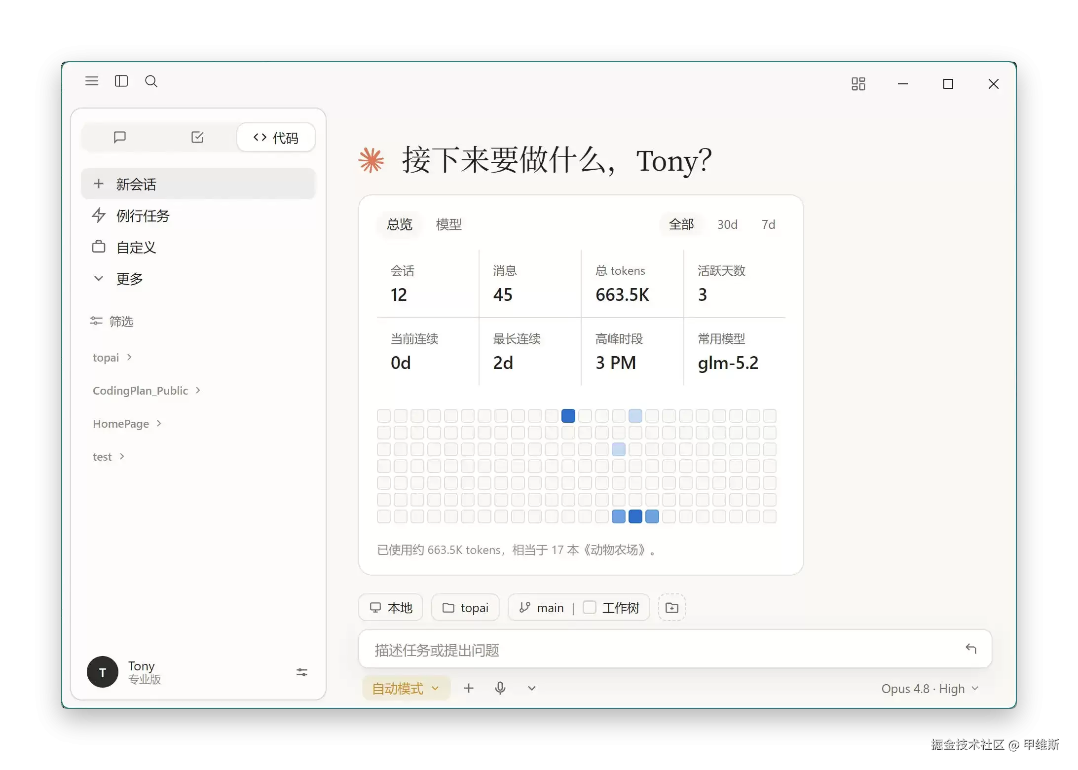 给Claude Code配上DeepSeek，调用kimicu控制电脑