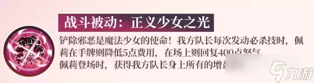 梦的第七章佩莉介绍 梦的第七章佩莉怎么样