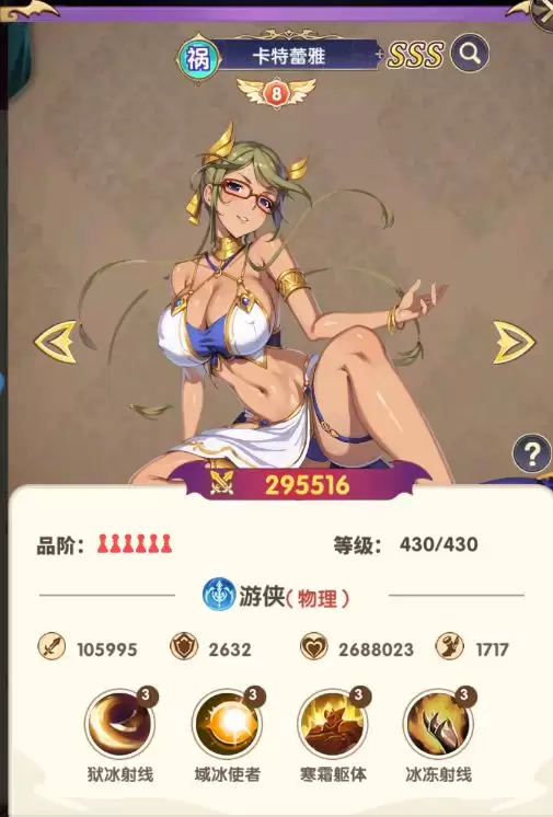 宇宙星神卡特蕾雅技能介绍