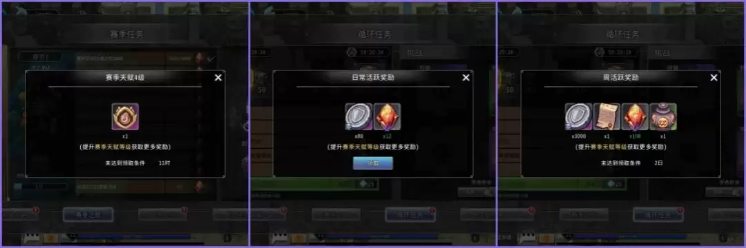 黑白之地赛季天赋介绍