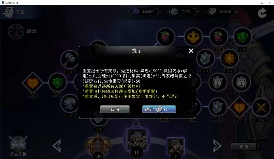 黑白之地战士职业搭配