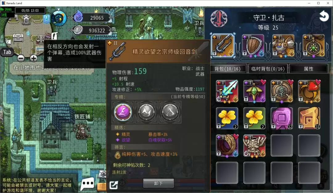 黑白之地战士职业搭配