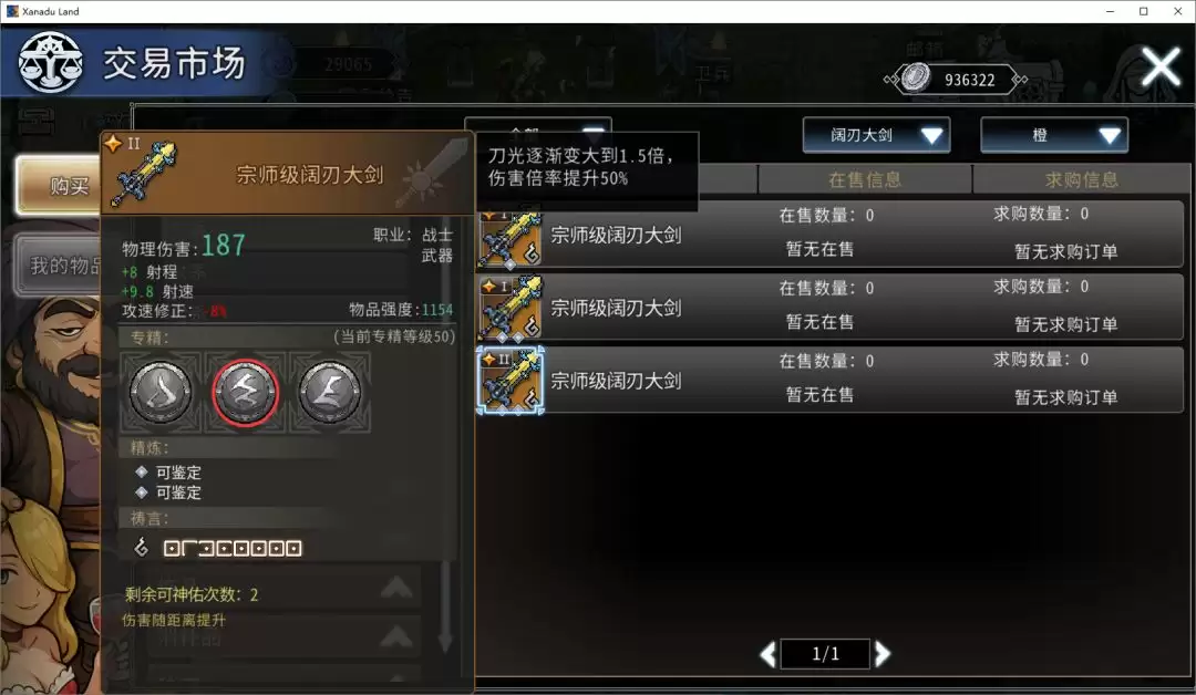 黑白之地战士职业搭配
