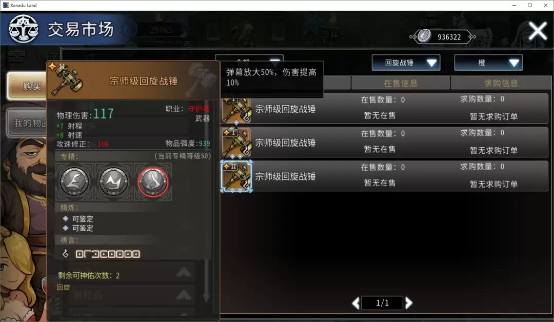 黑白之地战士职业搭配