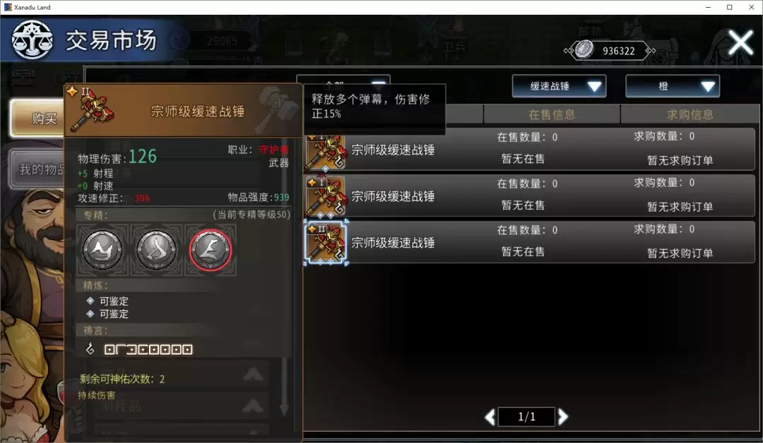黑白之地战士职业搭配