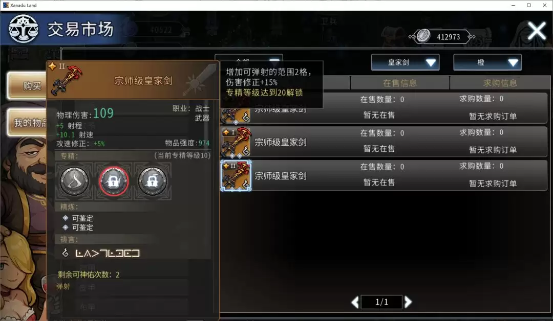 黑白之地战士职业搭配