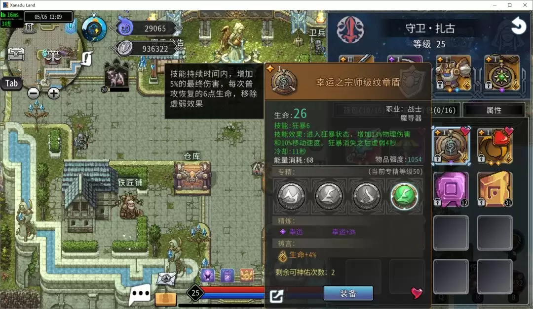 黑白之地战士职业搭配