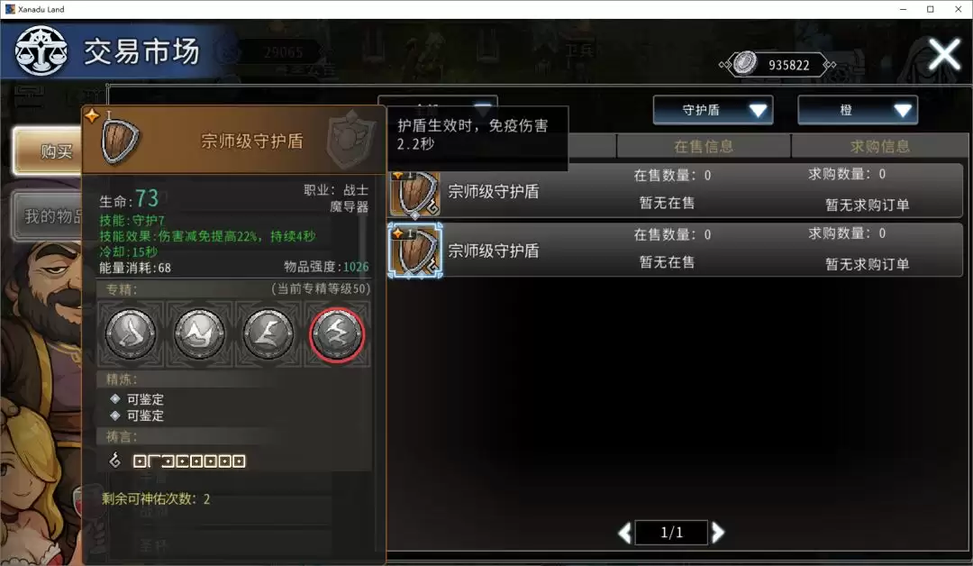 黑白之地战士职业搭配
