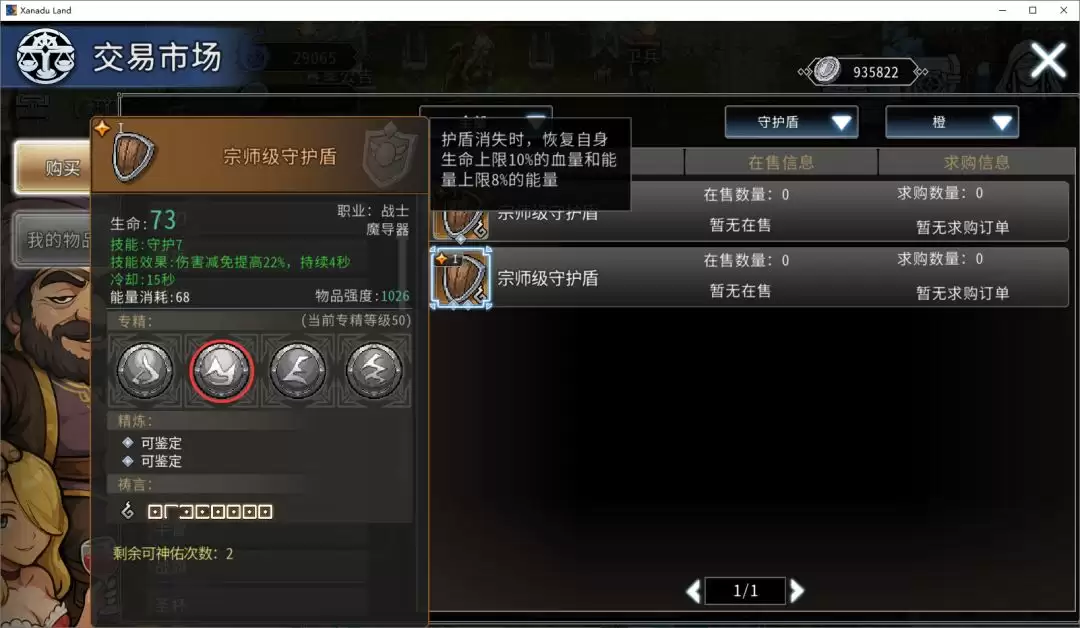 黑白之地战士职业搭配