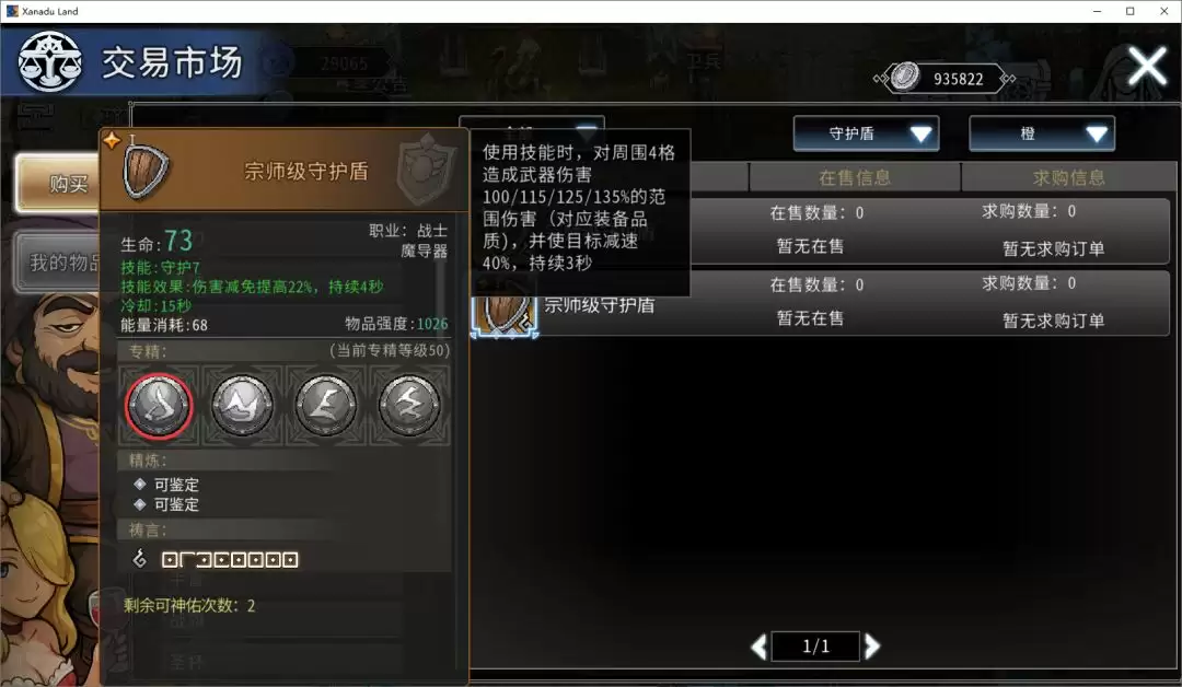 黑白之地战士职业搭配