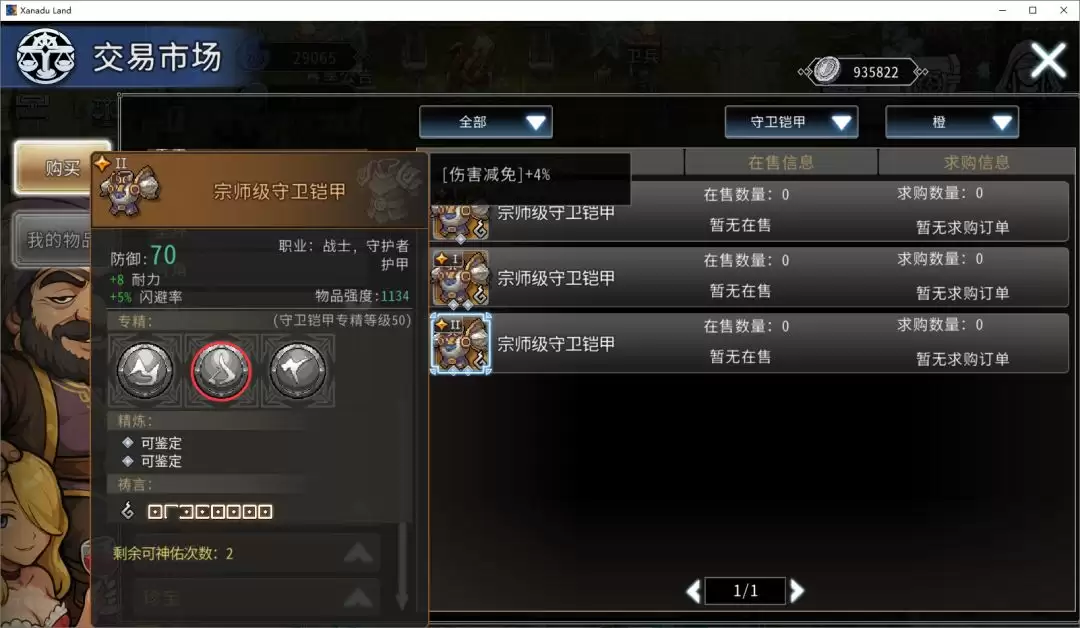 黑白之地战士职业搭配