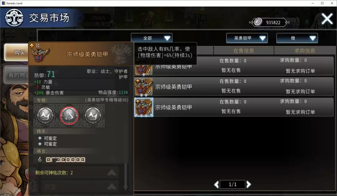 黑白之地战士职业搭配