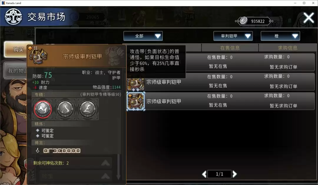 黑白之地战士职业搭配
