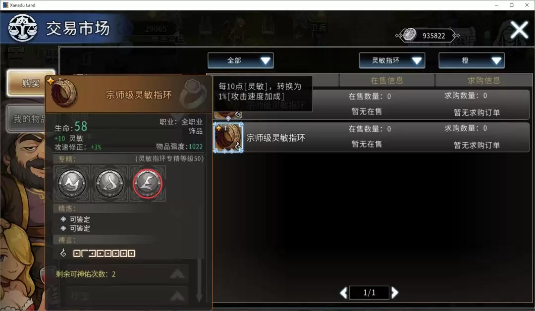 黑白之地战士职业搭配
