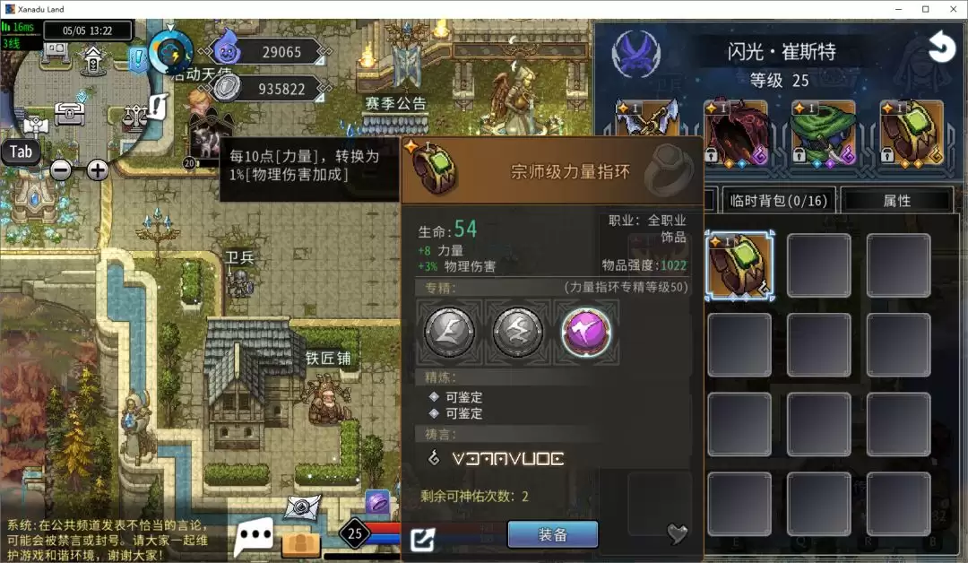 黑白之地战士职业搭配