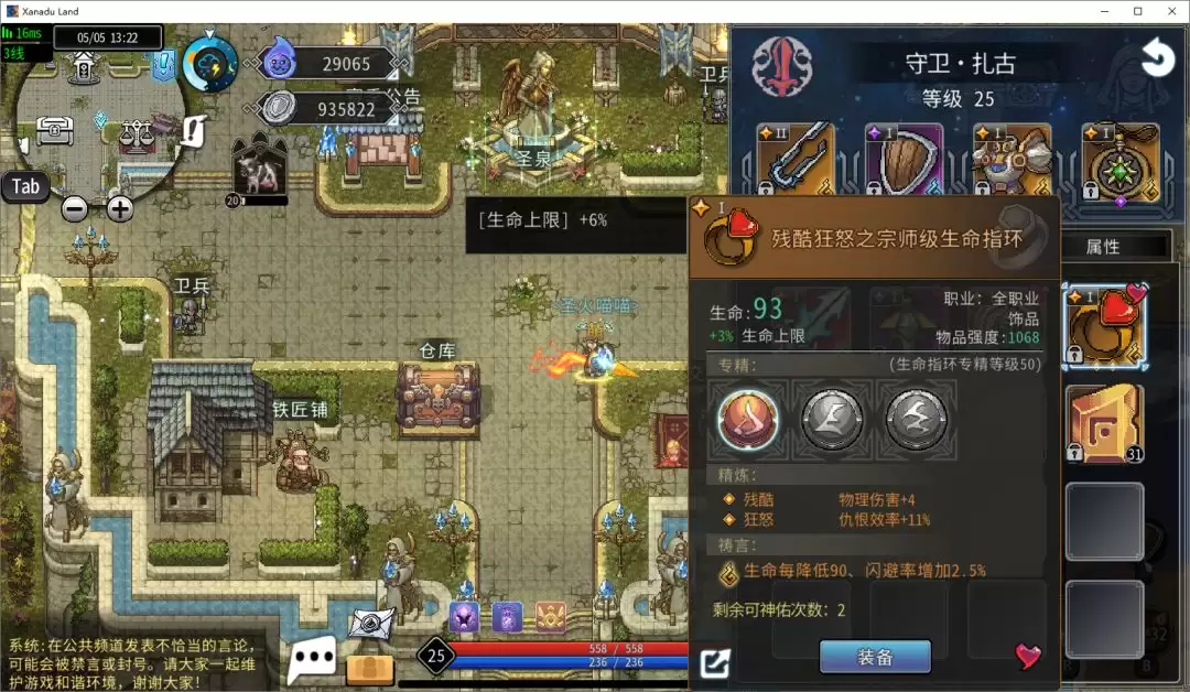 黑白之地战士职业搭配
