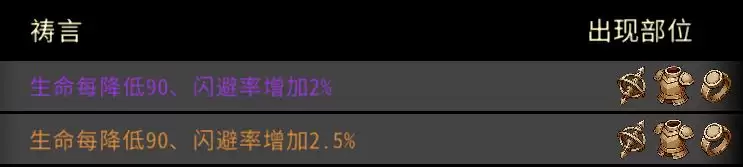 黑白之地战士职业搭配