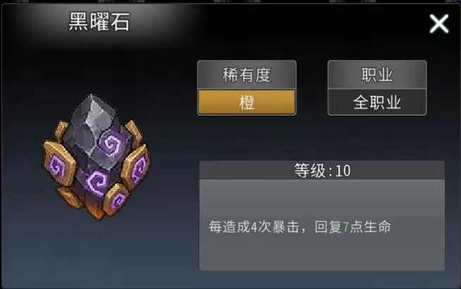 黑白之地战士职业搭配