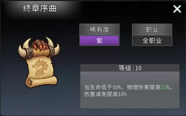 黑白之地战士职业搭配