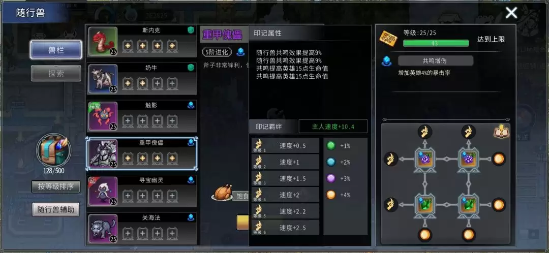 黑白之地战士职业搭配