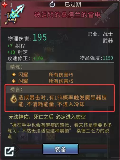 黑白之地战士职业搭配