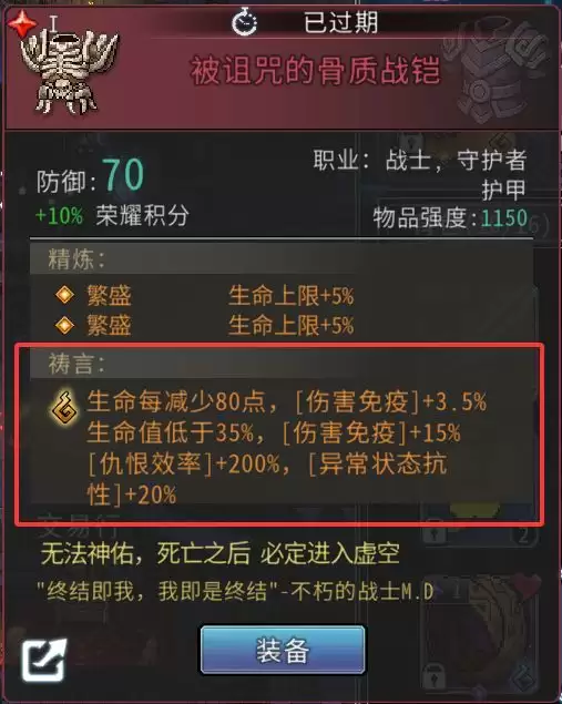 黑白之地战士职业搭配