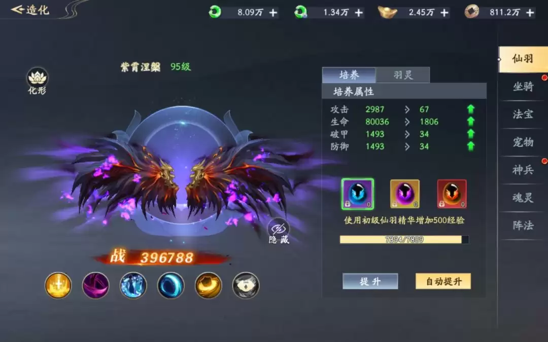 《仙帝神兵》造化养成系统介绍